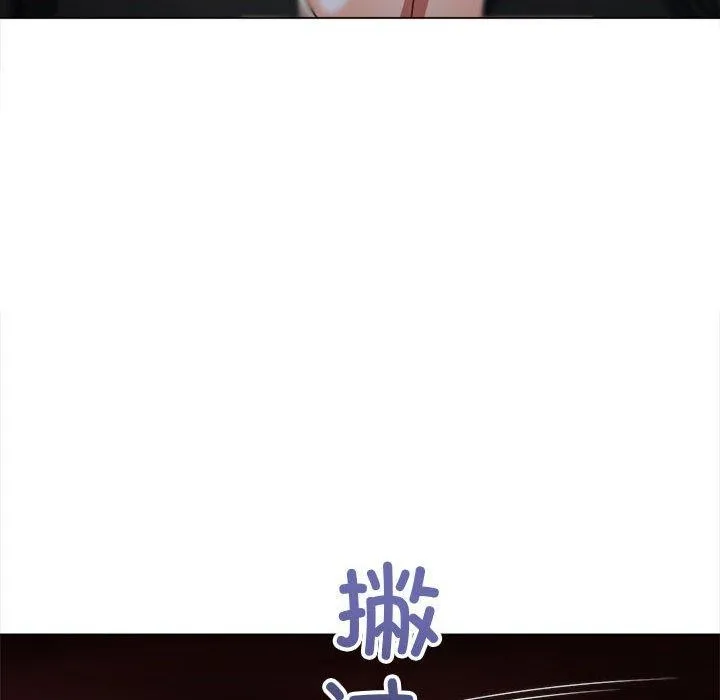 難纏小惡女第236話