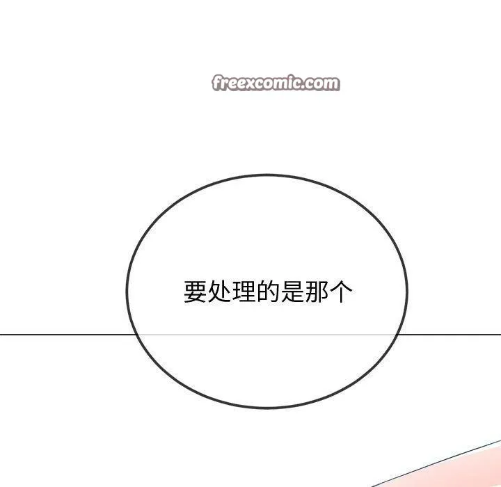 難纏小惡女第236話