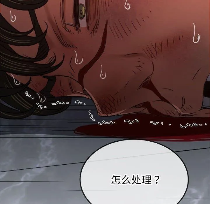 難纏小惡女第236話