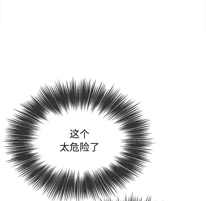 難纏小惡女第236話