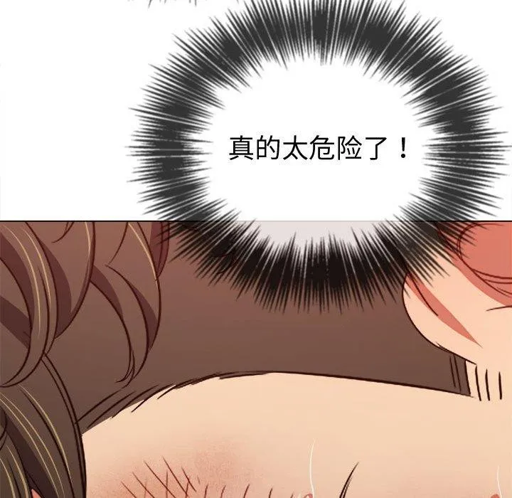 難纏小惡女第236話