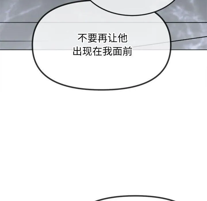 難纏小惡女第236話