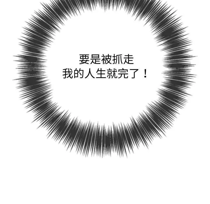 難纏小惡女第236話
