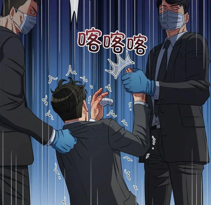 難纏小惡女第236話