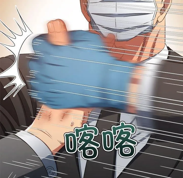 難纏小惡女第236話