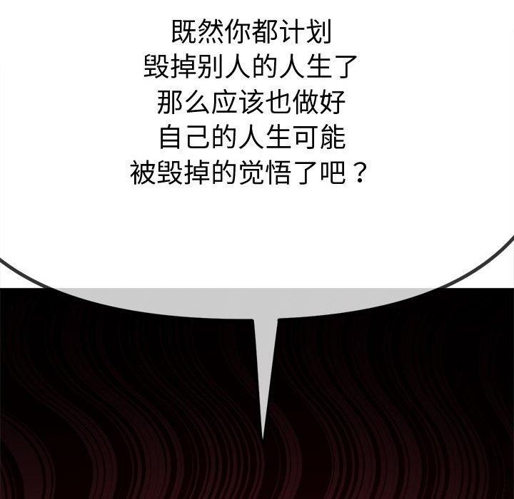 难缠小恶女第236話