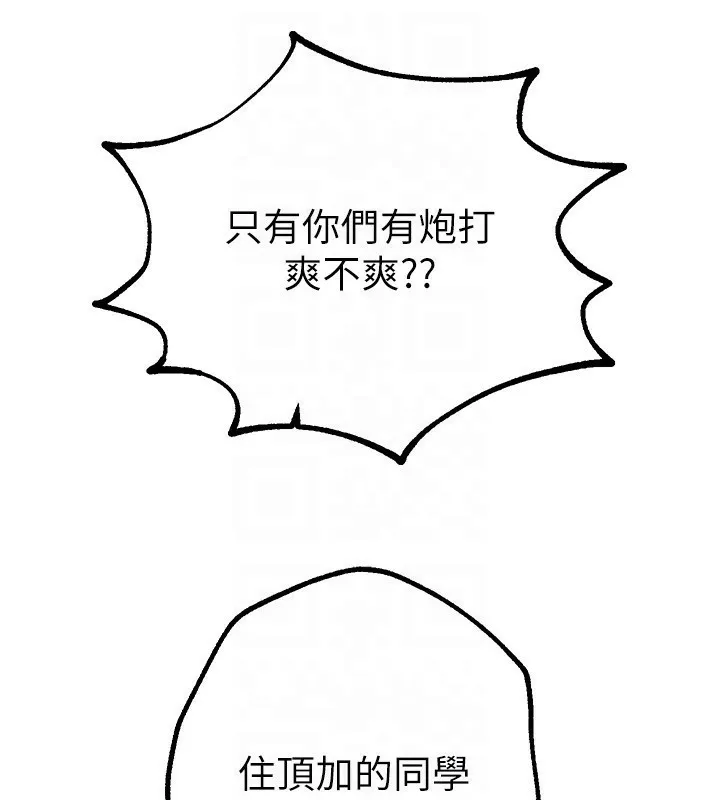 BeautifulDays-第16話-越摸越想要 - 图片 28