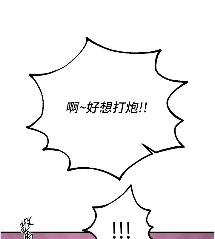 BeautifulDays-第16話-越摸越想要 - 图片 25