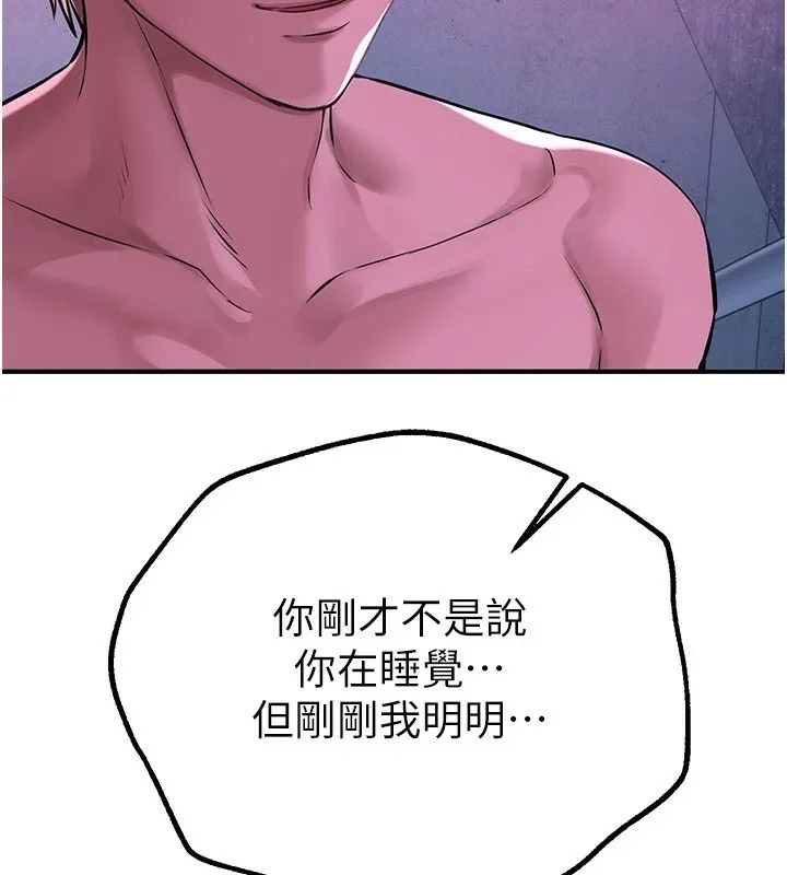 BeautifulDays-第16話-越摸越想要 - 图片 47