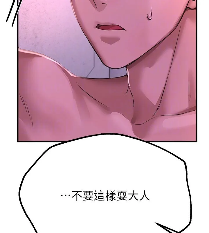 BeautifulDays-第16話-越摸越想要 - 图片 68