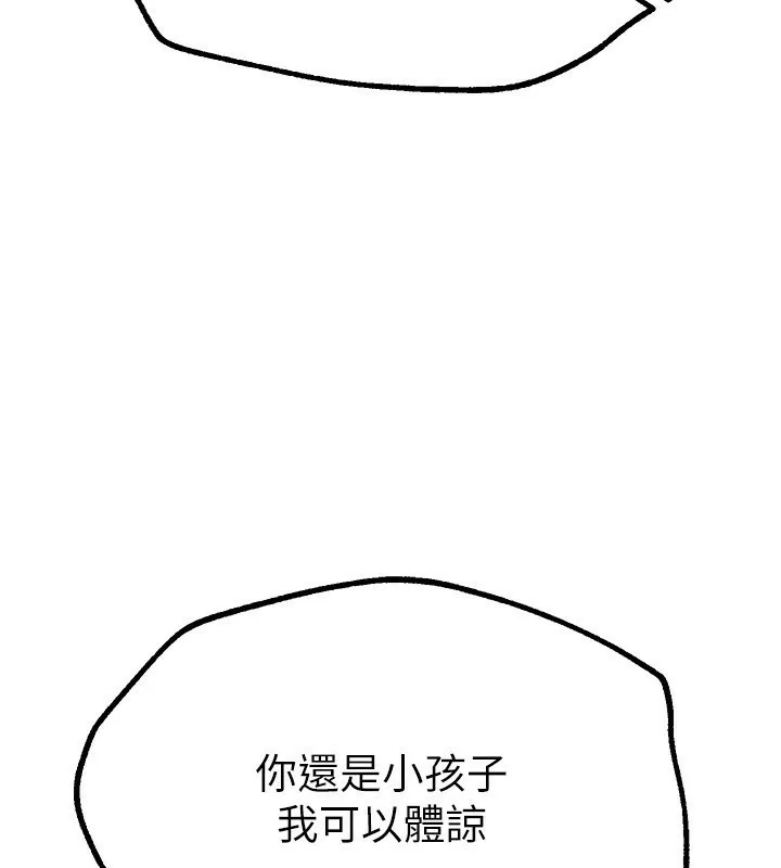 BeautifulDays-第16話-越摸越想要 - 图片 69