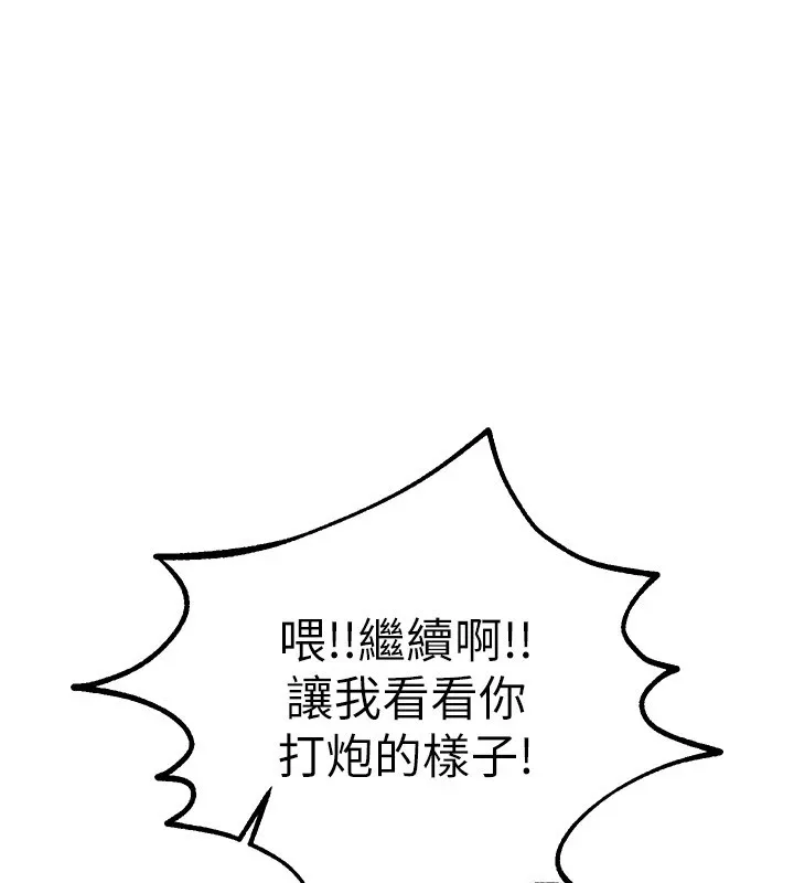 BeautifulDays-第16話-越摸越想要 - 图片 77