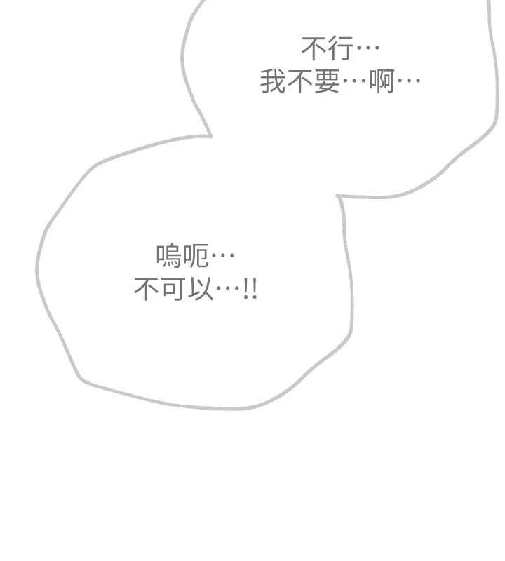 BeautifulDays第16話-越摸越想要