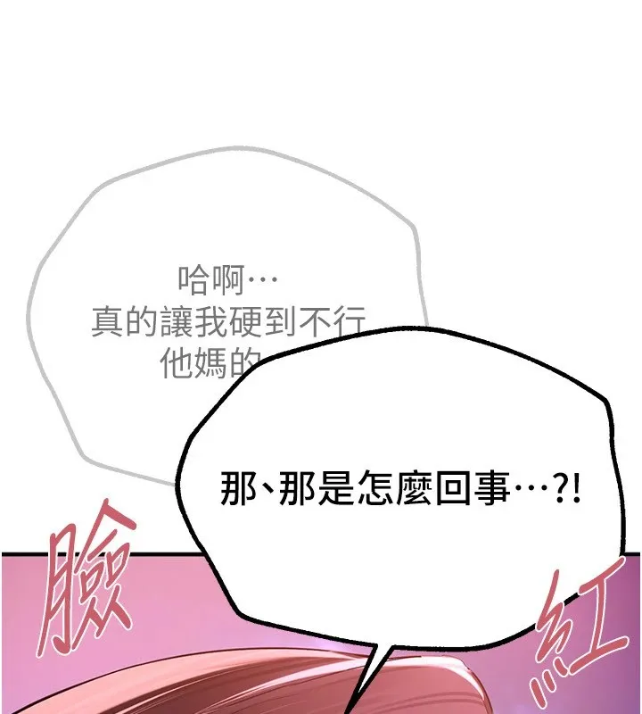 BeautifulDays-第16話-越摸越想要 - 图片 84