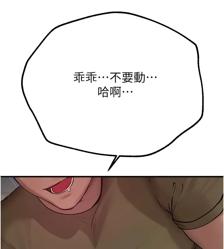 BeautifulDays-第16話-越摸越想要 - 图片 80