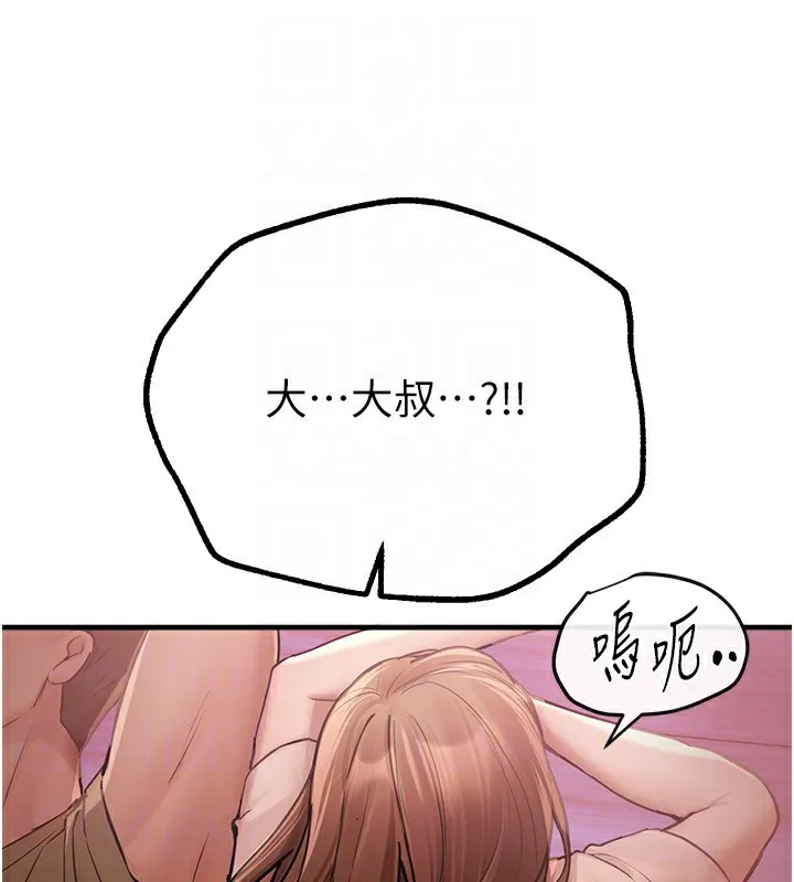 BeautifulDays-第16話-越摸越想要 - 图片 119