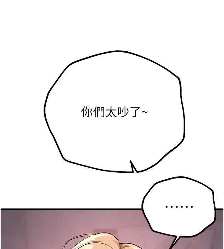 BeautifulDays-第16話-越摸越想要 - 图片 113