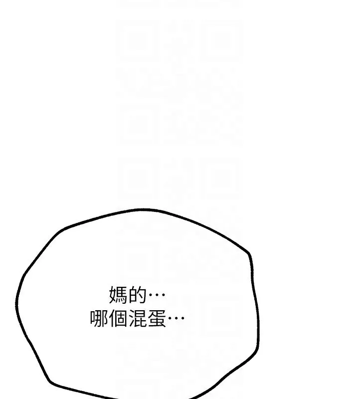 BeautifulDays-第16話-越摸越想要 - 图片 129