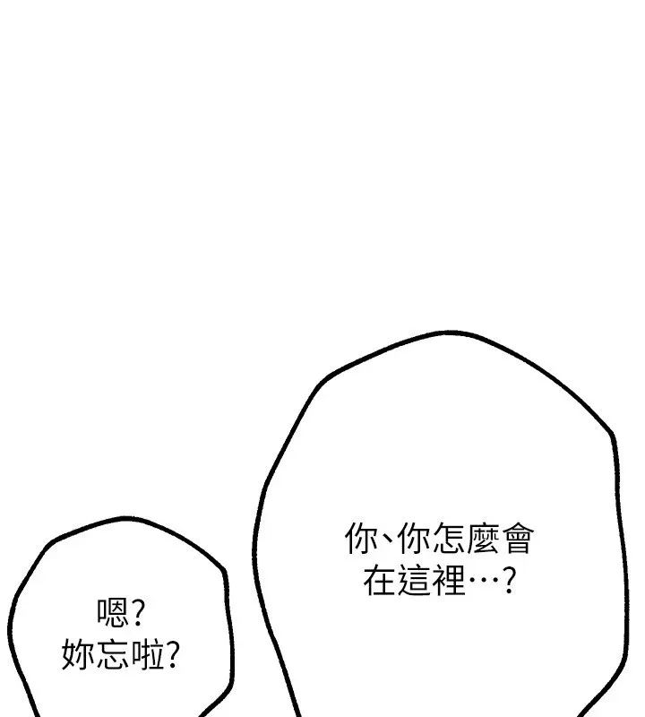 BeautifulDays-第16話-越摸越想要 - 图片 122