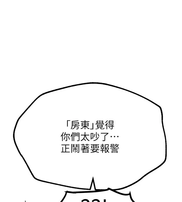 BeautifulDays-第16話-越摸越想要 - 图片 126