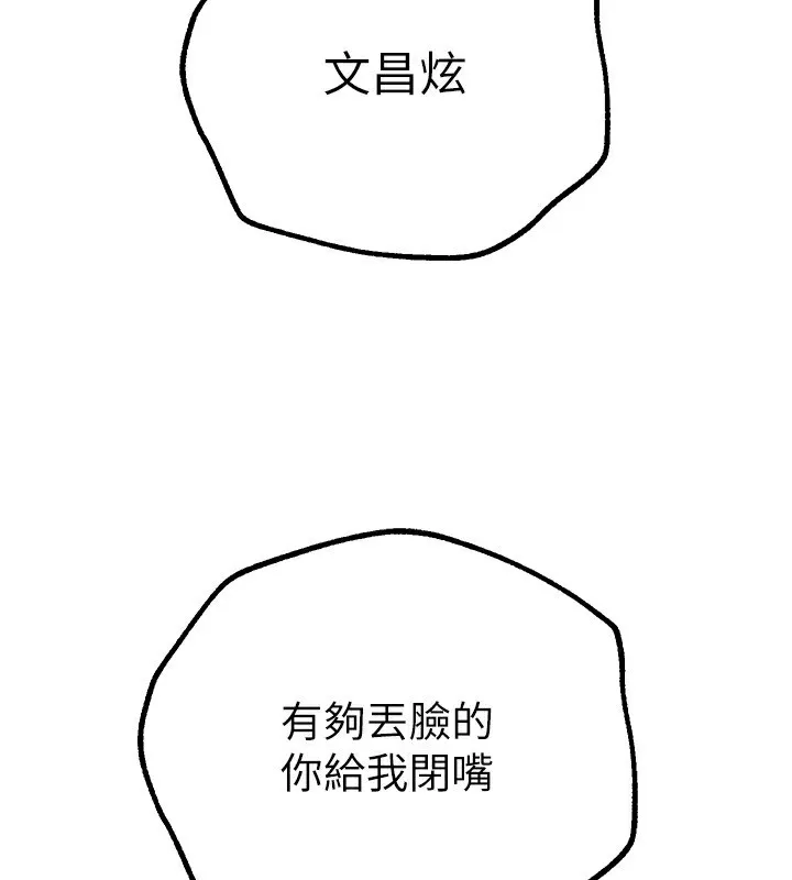 BeautifulDays-第16話-越摸越想要 - 图片 138
