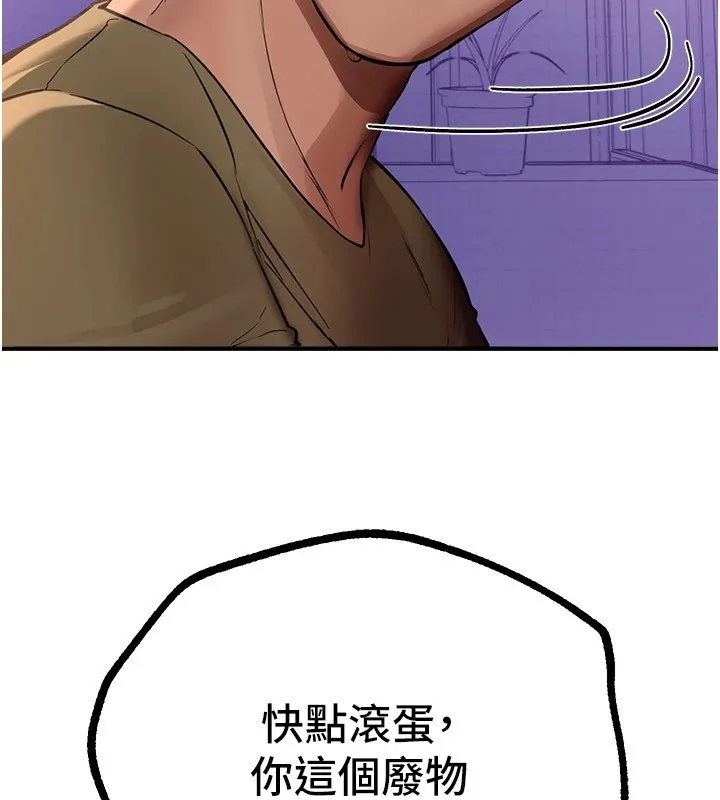 BeautifulDays-第16話-越摸越想要 - 图片 141