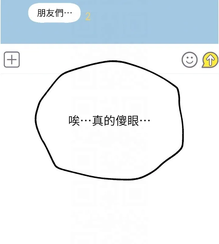 BeautifulDays第16話-越摸越想要