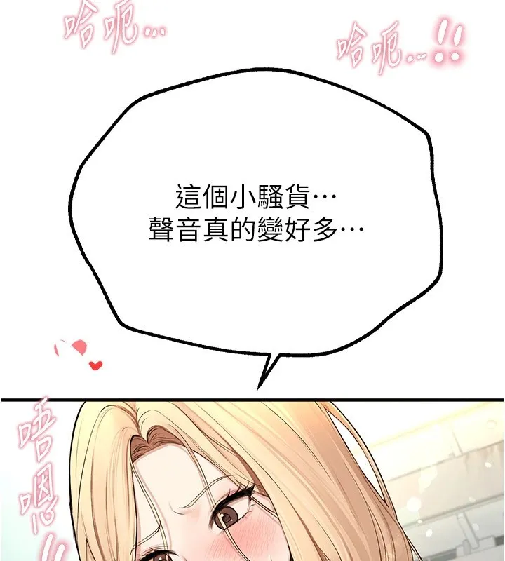 BeautifulDays-第16話-越摸越想要 - 图片 178