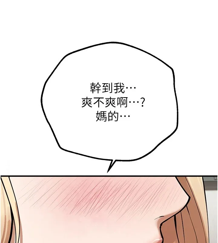 BeautifulDays第16話-越摸越想要