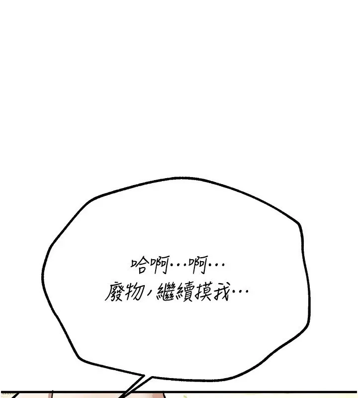 BeautifulDays-第16話-越摸越想要 - 图片 199