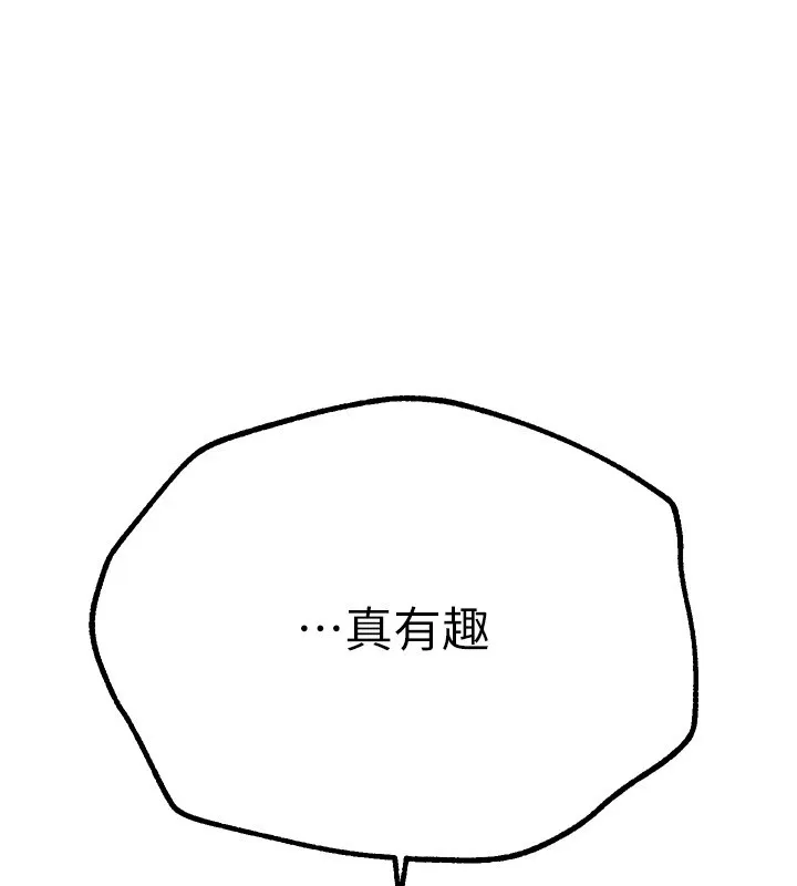 BeautifulDays第16話-越摸越想要