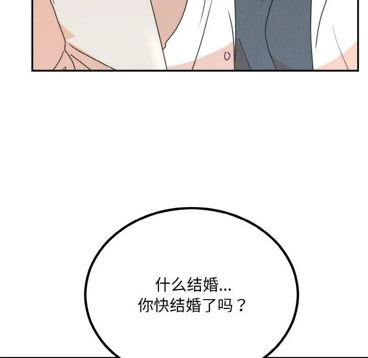 婚姻束缚第15話