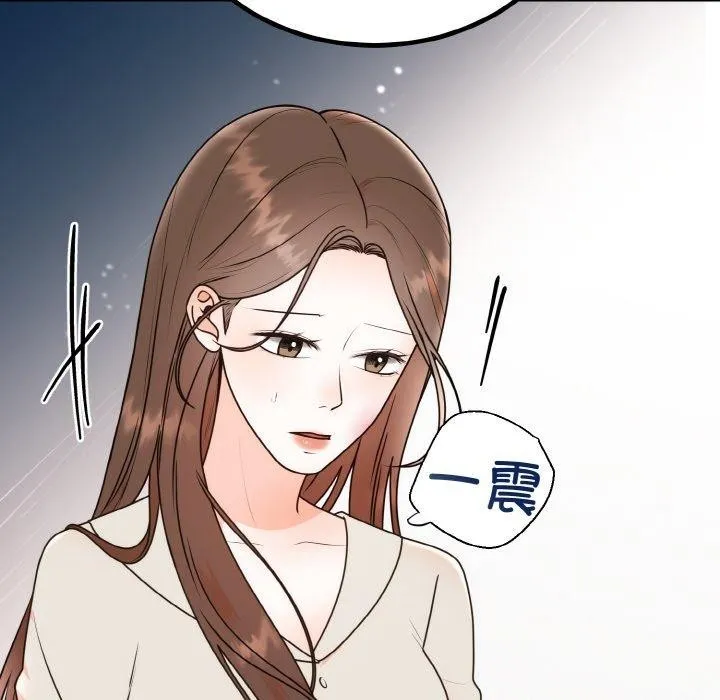 婚姻束缚-第15話 - 图片 12