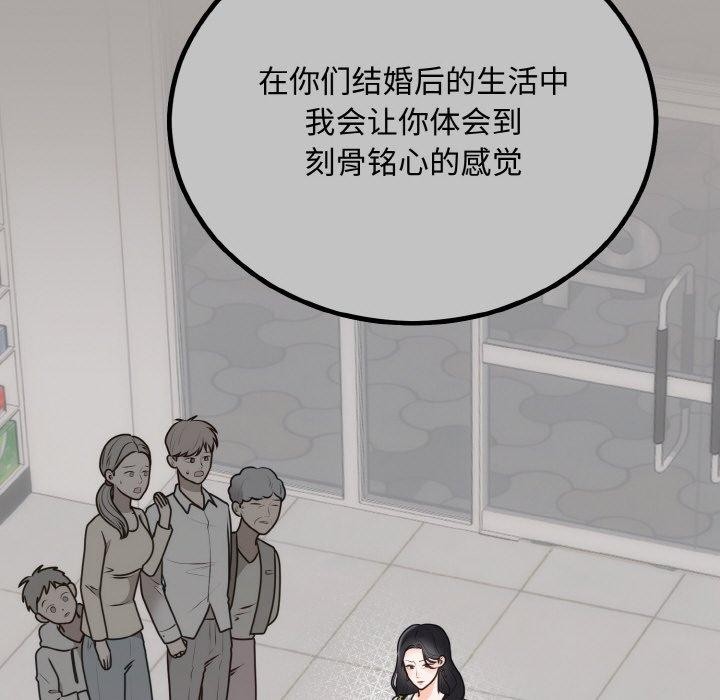 婚姻束缚第15話