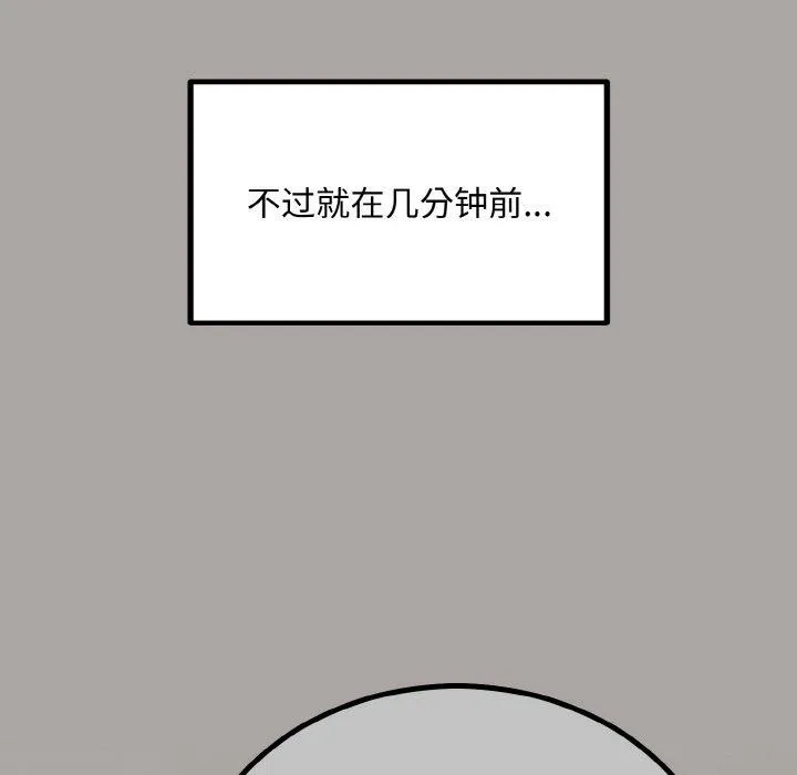 婚姻束缚第15話