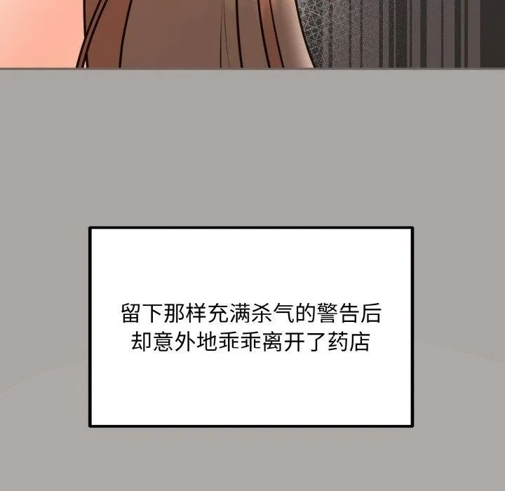 婚姻束缚第15話