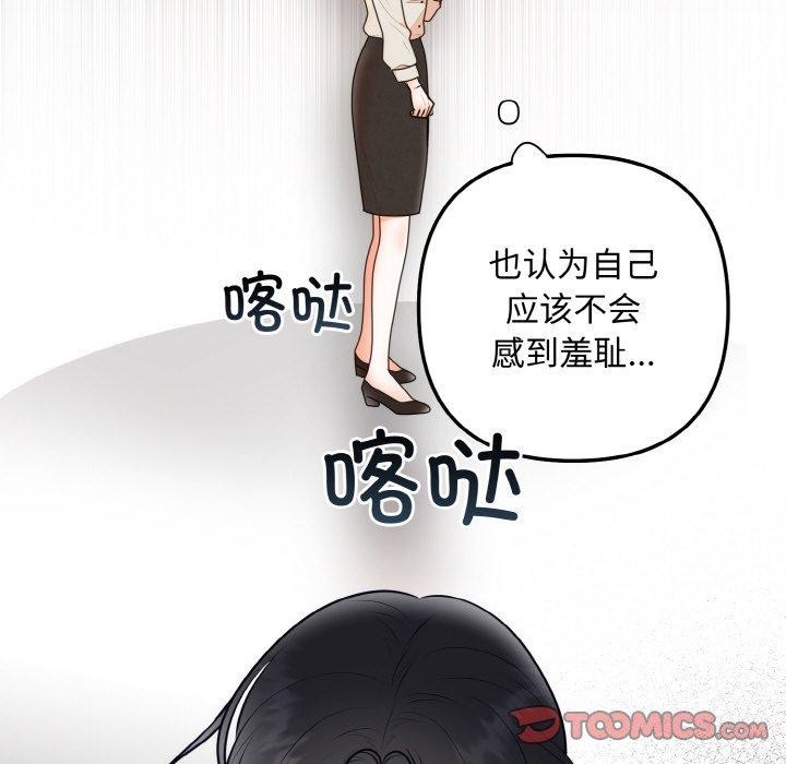 婚姻束缚第15話