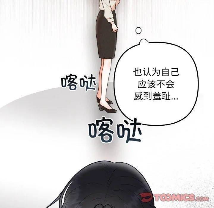 婚姻束缚-第15話 - 图片 27