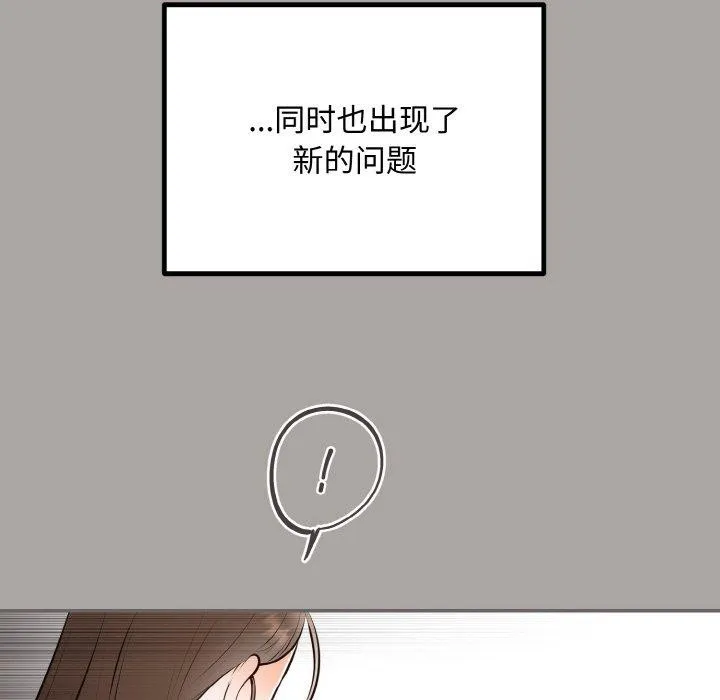 婚姻束缚-第15話 - 图片 36