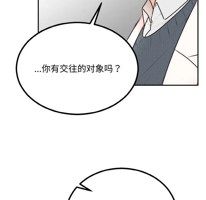 婚姻束缚-第15話 - 图片 44