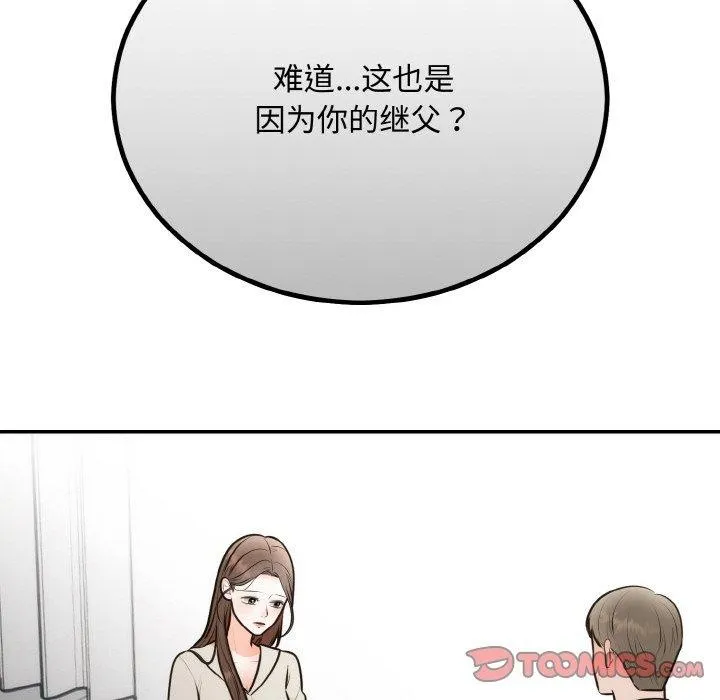 婚姻束缚-第15話 - 图片 51