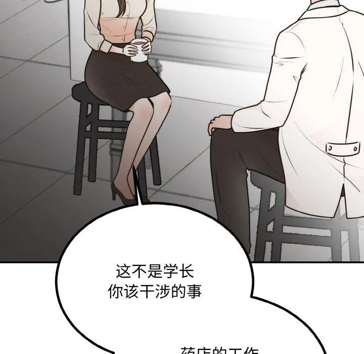 婚姻束缚-第15話 - 图片 52