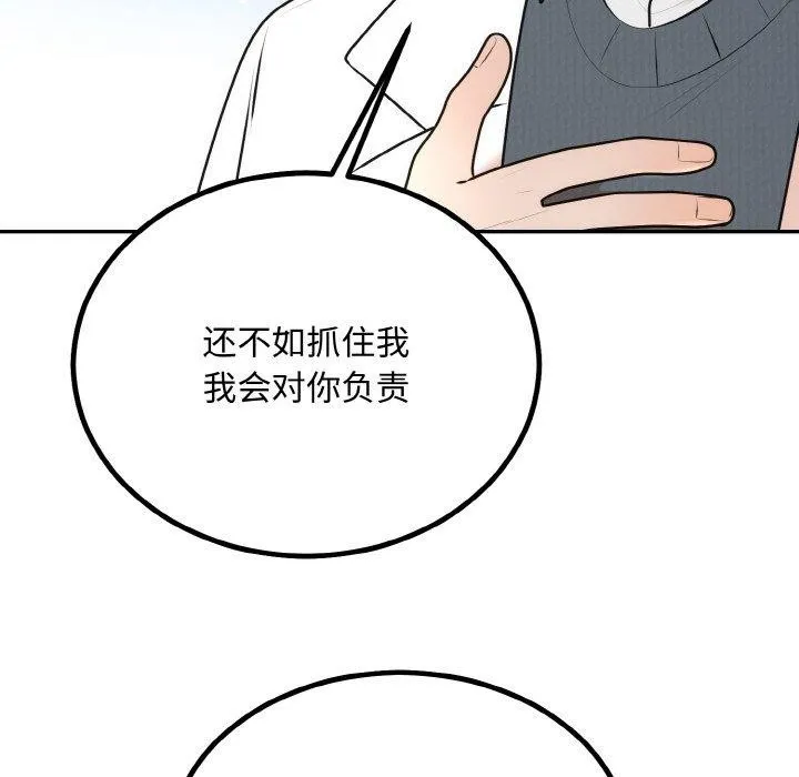 婚姻束缚-第15話 - 图片 62