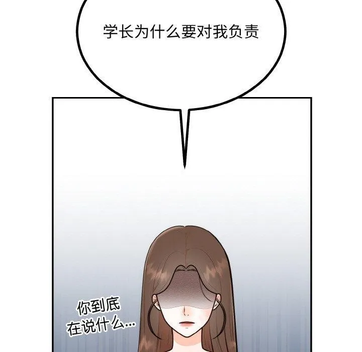 婚姻束缚-第15話 - 图片 63
