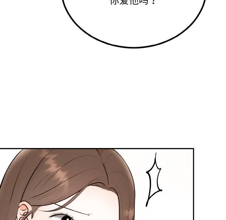 婚姻束缚-第15話 - 图片 67