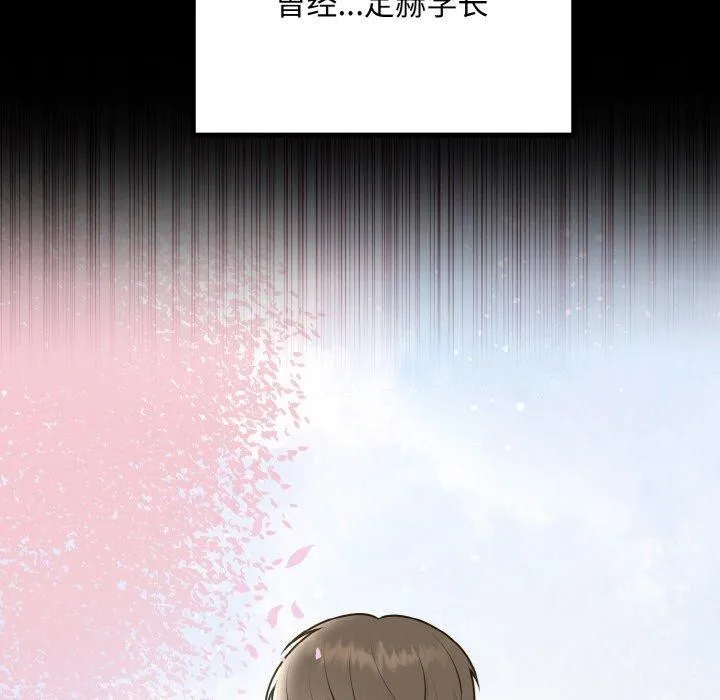 婚姻束缚-第15話 - 图片 87
