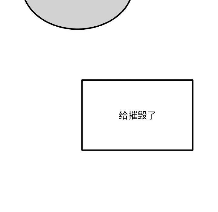 婚姻束缚-第15話 - 图片 101