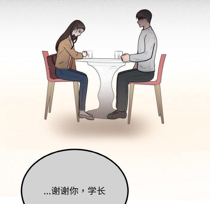 婚姻束缚第15話