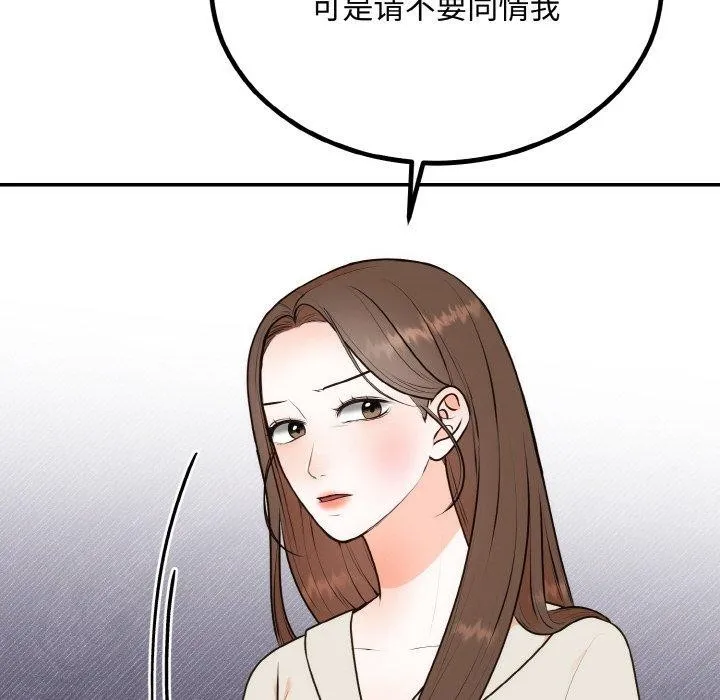婚姻束缚-第15話 - 图片 115