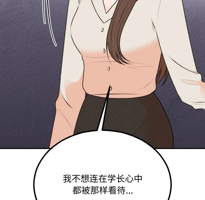 婚姻束缚-第15話 - 图片 116
